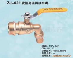 玉环陈屿南艳水暖设备厂混水阀产品系列详解