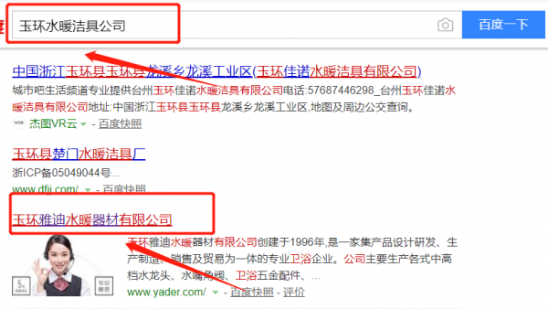 玉环雅迪水暖器材与公司快速排名合同签订，助力品牌竞争力提升