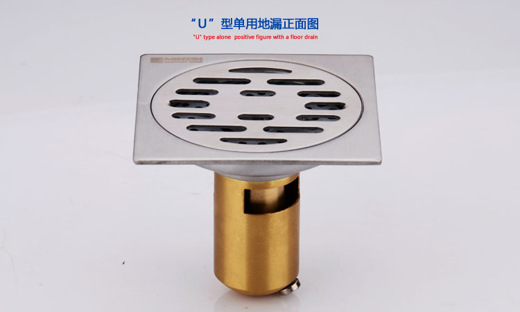 名真地漏MZ-8211 防水卫士，品质之选